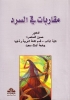 مؤلفات_3