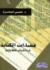 مؤلفات_4